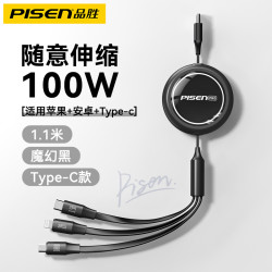品勝三合一數據線伸縮100W快充適用蘋果16/15華爲小米一拖三車用c