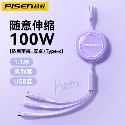 品勝三合一數據線伸縮100W快充適用蘋果16/15華爲小米一拖三車用c 品勝三合一數據線伸縮100W快充適用蘋果16/15華爲小米一拖三車用c