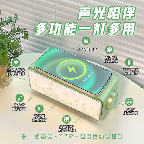 畫境無線充音響氛圍燈高顔值創意夜燈家用生日禮物多功能藍牙音箱 畫境無線充音響氛圍燈高顔值創意夜燈家用生日禮物多功能藍牙音箱