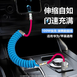 車用快充手機數據線carplay彈簧100W閃充TypeC適用蘋果華爲充電線
