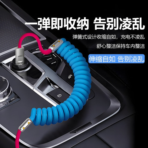 車用快充手機數據線carplay彈簧100W閃充TypeC適用蘋果華爲充電線 車用快充手機數據線carplay彈簧100W閃充TypeC適用蘋果華爲充電線