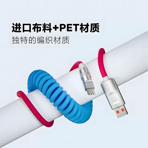 車用快充手機數據線carplay彈簧100W閃充TypeC適用蘋果華爲充電線 車用快充手機數據線carplay彈簧100W閃充TypeC適用蘋果華爲充電線