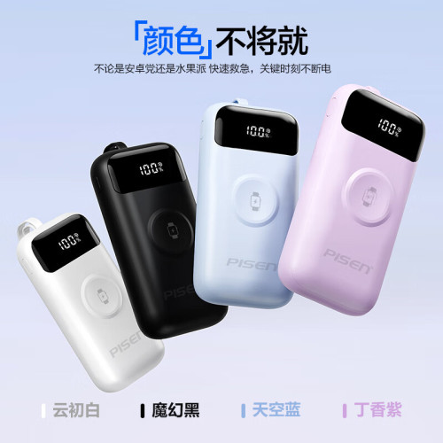 品勝快充22.5W自帶雙線充電寶10000安培大容量行動電源手錶充