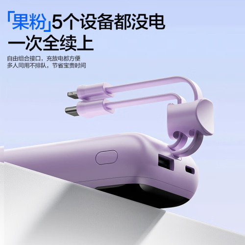 品勝快充22.5W自帶雙線充電寶10000安培大容量行動電源手錶充