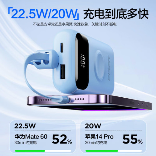 品勝快充22.5W自帶雙線充電寶10000安培大容量行動電源手錶充