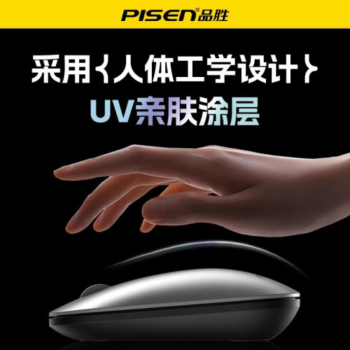 品勝可攜式無線滑鼠藍牙雙模5.0適用蘋果mac筆記型電腦桌上型USB通用 品勝可攜式無線滑鼠藍牙雙模5.0適用蘋果mac筆記型電腦桌上型USB通用