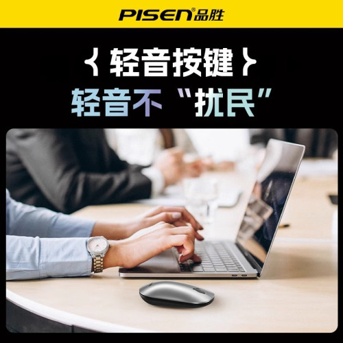 品勝可攜式無線滑鼠藍牙雙模5.0適用蘋果mac筆記型電腦桌上型USB通用 品勝可攜式無線滑鼠藍牙雙模5.0適用蘋果mac筆記型電腦桌上型USB通用