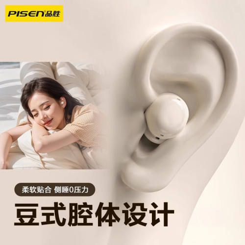 品勝C3藍牙耳機2025新款入耳式豆式隱形運動智能降噪長續航無線