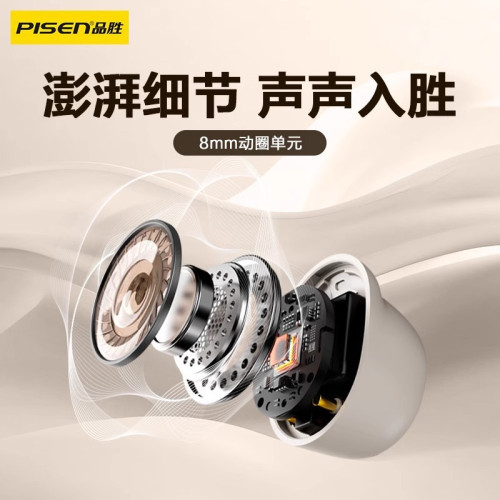 品勝C3藍牙耳機2025新款入耳式豆式隱形運動智能降噪長續航無線