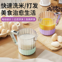 新品家用小型過濾多功能電動打蛋攪蛋機洗米淘米攪拌機打髮機