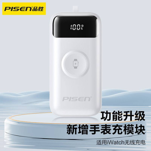 品勝 磁吸充電寶適用iwatch無線充自帶線10000安培行動電源禮品 品勝 磁吸充電寶適用iwatch無線充自帶線10000安培行動電源禮品