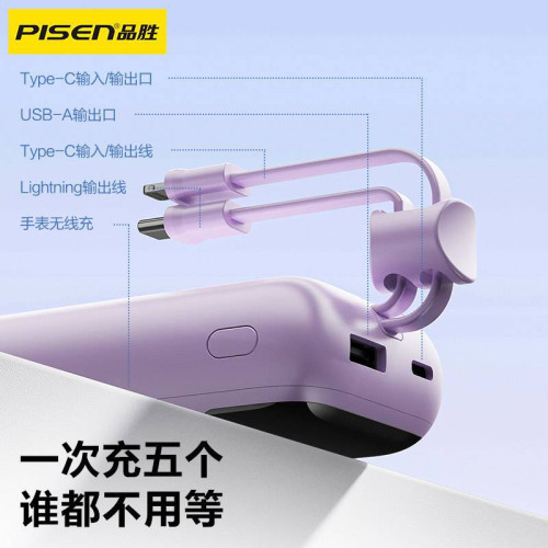 品勝 磁吸充電寶適用iwatch無線充自帶線10000安培行動電源禮品 品勝 磁吸充電寶適用iwatch無線充自帶線10000安培行動電源禮品