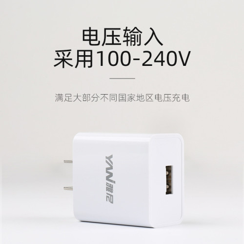 雅尼5V2A充電器USB充電頭插頭快充適用蘋果華爲安卓手機 雅尼5V2A充電器USB充電頭插頭快充適用蘋果華爲安卓手機