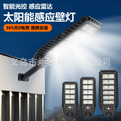 新款太陽能燈人體感路燈一體式遙控庭院壁燈戶外防水花園燈