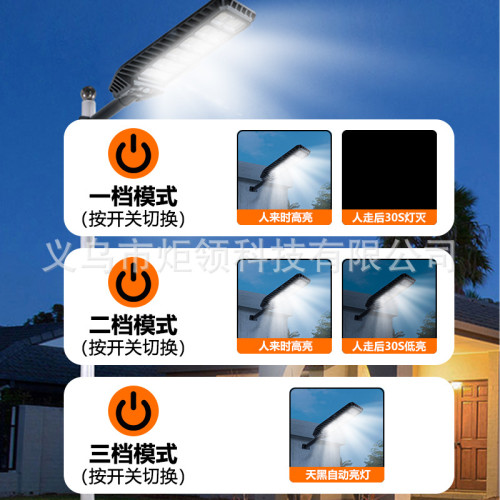 新款太陽能燈人體感路燈一體式遙控庭院壁燈戶外防水花園燈 新款太陽能燈人體感路燈一體式遙控庭院壁燈戶外防水花園燈