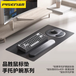 品勝手腕鍵盤手托墊滑鼠墊電腦電競遊戯桌墊辦公桌面男女生腱鞘膠
