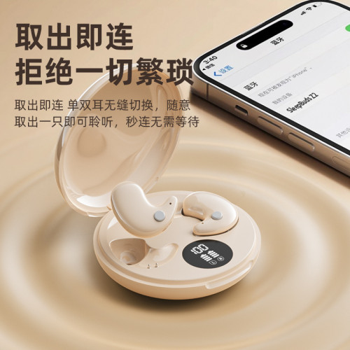 2025新款睡眠藍牙耳機B13無線續航入耳式高音質上課隱形超薄降噪 2025新款睡眠藍牙耳機B13無線續航入耳式高音質上課隱形超薄降噪