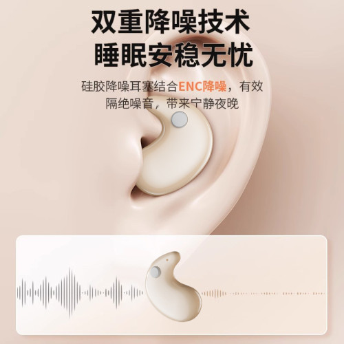 2025新款睡眠藍牙耳機B13無線續航入耳式高音質上課隱形超薄降噪 2025新款睡眠藍牙耳機B13無線續航入耳式高音質上課隱形超薄降噪