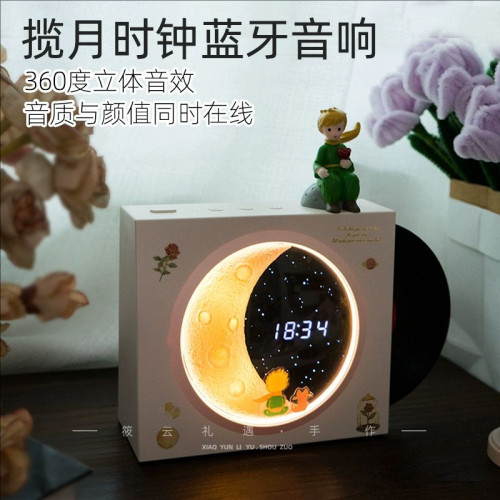 新款攬月藍牙小音響高顔值氛圍感生日禮物女神節實用低音砲小音箱 新款攬月藍牙小音響高顔值氛圍感生日禮物女神節實用低音砲小音箱