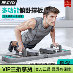 俯臥撐健身板練胸肌PC肌平板支撐專業健身訓練鍛鍊俯臥撐ABS材質