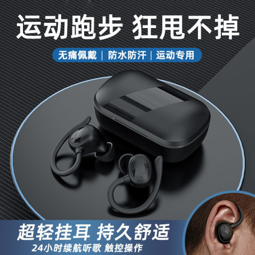 g95無線藍牙耳機運動入耳式藍牙耳機高品質掛耳式