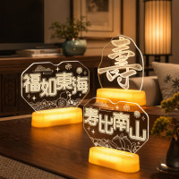 福如東海壽比南山LED彩燈牌擺件生日祝賀壽客廳裝飾布置小夜燈