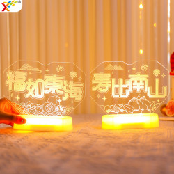 福如東海壽比南山LED彩燈牌擺件生日祝賀壽客廳裝飾布置小夜燈