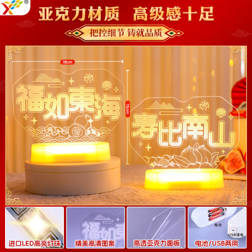 福如東海壽比南山LED彩燈牌擺件生日祝賀壽客廳裝飾布置小夜燈 福如東海壽比南山LED彩燈牌擺件生日祝賀壽客廳裝飾布置小夜燈