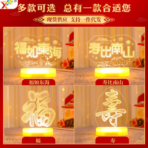 福如東海壽比南山LED彩燈牌擺件生日祝賀壽客廳裝飾布置小夜燈 福如東海壽比南山LED彩燈牌擺件生日祝賀壽客廳裝飾布置小夜燈