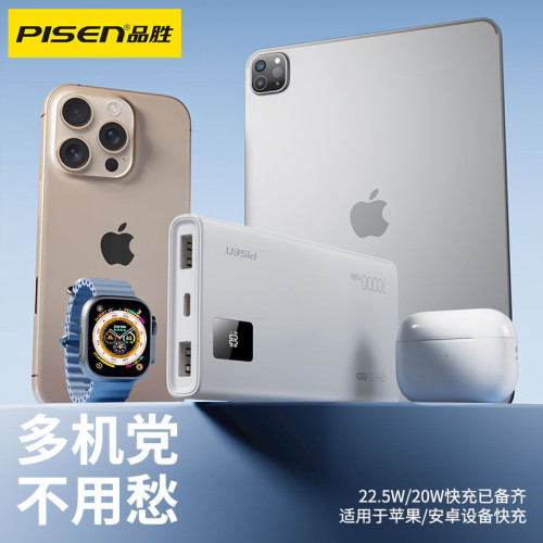 品勝10000安培充電寶PD22.5w快充小巧可攜式大容量數顯行動電源 品勝10000安培充電寶PD22.5w快充小巧可攜式大容量數顯行動電源
