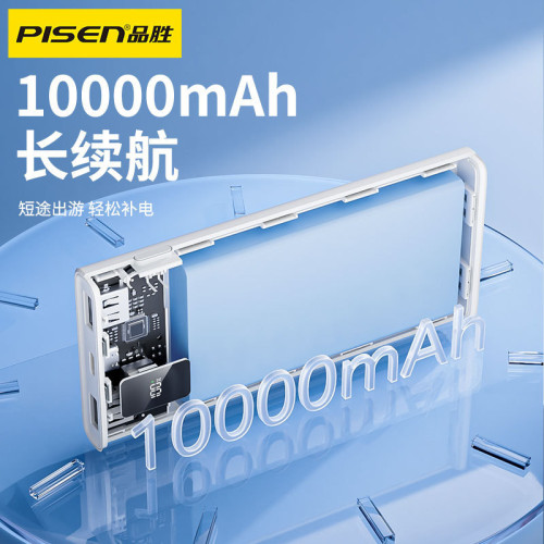 品勝10000安培充電寶PD22.5w快充小巧可攜式大容量數顯行動電源 品勝10000安培充電寶PD22.5w快充小巧可攜式大容量數顯行動電源