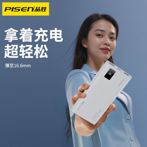 品勝10000安培充電寶PD22.5w快充小巧可攜式大容量數顯行動電源 品勝10000安培充電寶PD22.5w快充小巧可攜式大容量數顯行動電源