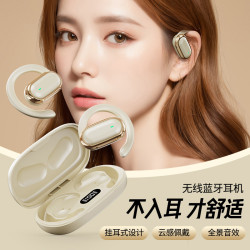 X96掛耳式新款高音質藍牙5.3智能數顯長續航舒適佩戴通用