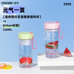 tritan塑膠杯可攜式兒童水杯女高顔值泡茶杯夏季學生簡約隨手杯子批