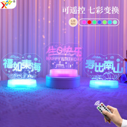 福如東海壽比南山LED彩燈牌擺件生日祝賀壽室內氛圍布置裝飾品