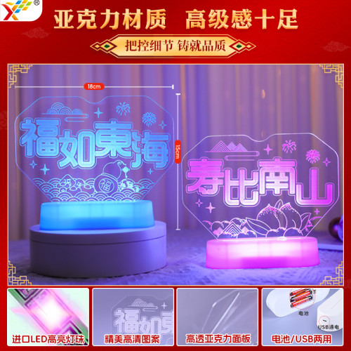 福如東海壽比南山LED彩燈牌擺件生日祝賀壽室內氛圍布置裝飾品 福如東海壽比南山LED彩燈牌擺件生日祝賀壽室內氛圍布置裝飾品