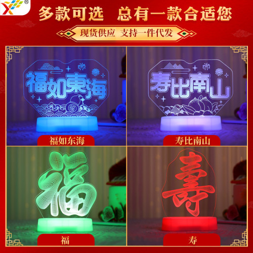 福如東海壽比南山LED彩燈牌擺件生日祝賀壽室內氛圍布置裝飾品 福如東海壽比南山LED彩燈牌擺件生日祝賀壽室內氛圍布置裝飾品