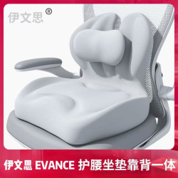 記憶棉坐墊屁股墊椅子墊子辦公室腰靠靠墊護腰座墊靠背一體
