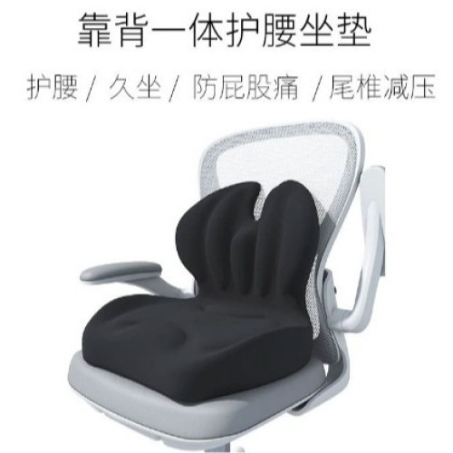 記憶棉辦公室屁股墊護腰坐墊腰靠一體靠背墊護腰增高汽車坐墊 記憶棉辦公室屁股墊護腰坐墊腰靠一體靠背墊護腰增高汽車坐墊