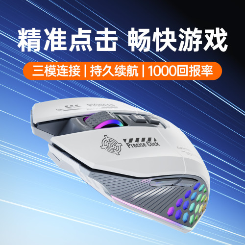 爆款無線藍牙三模電競遊戯滑鼠可控防滑7鍵宏編程三模無線 爆款無線藍牙三模電競遊戯滑鼠可控防滑7鍵宏編程三模無線