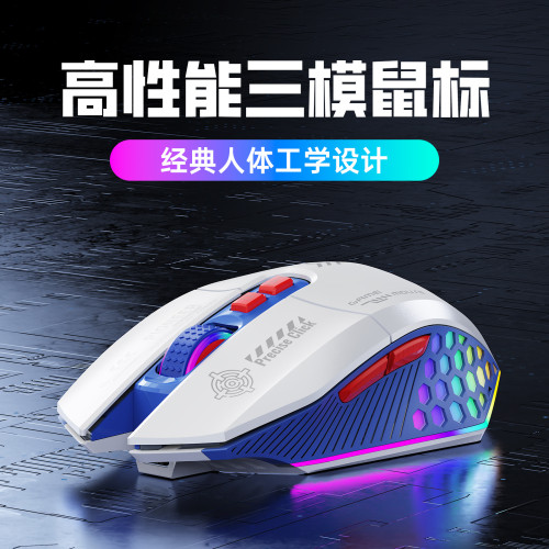 爆款無線藍牙三模電競遊戯滑鼠可控防滑7鍵宏編程三模無線 爆款無線藍牙三模電競遊戯滑鼠可控防滑7鍵宏編程三模無線