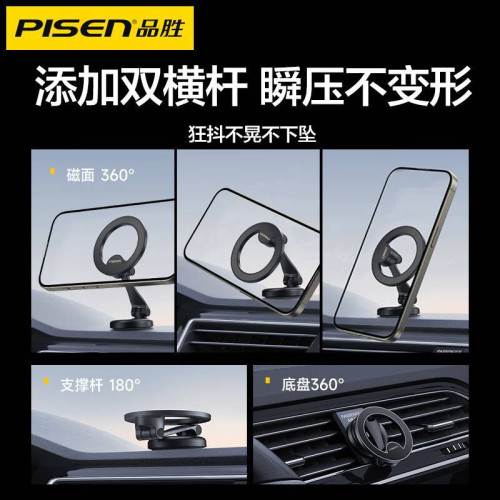 品勝磁吸吸附移動手機支架汽車導航超薄防抖金屬折曡桌面通用手機 品勝磁吸吸附移動手機支架汽車導航超薄防抖金屬折曡桌面通用手機