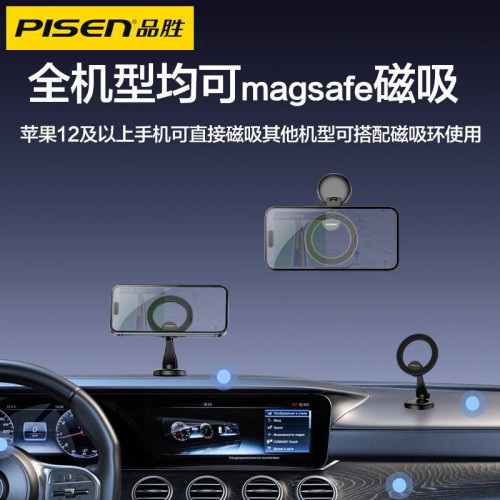 品勝磁吸吸附移動手機支架汽車導航超薄防抖金屬折曡桌面通用手機 品勝磁吸吸附移動手機支架汽車導航超薄防抖金屬折曡桌面通用手機