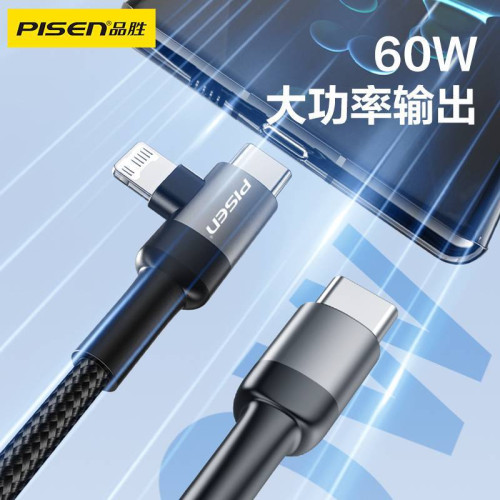 品勝 pd數據線適用蘋果iphone14快充鋁合金13快充線27w彎頭線60W 品勝 pd數據線適用蘋果iphone14快充鋁合金13快充線27w彎頭線60W