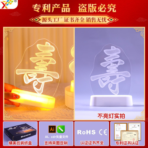 發光亞克力壽字LED彩燈擺件創意生日祝壽氛圍桌面裝飾布置小夜燈 發光亞克力壽字LED彩燈擺件創意生日祝壽氛圍桌面裝飾布置小夜燈