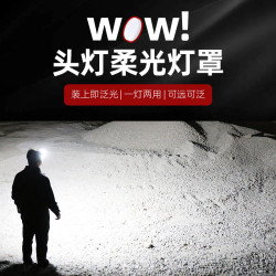 雅尼頭燈736S/9F/V8柔光燈罩柔光罩泛光燈罩秒變近照大泛光頭燈套