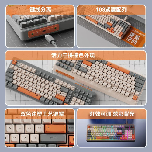 宏基OKW222炫彩發光機械手感鍵盤辦公遊戯有線usb鍵盤時尚三拼色 宏基OKW222炫彩發光機械手感鍵盤辦公遊戯有線usb鍵盤時尚三拼色