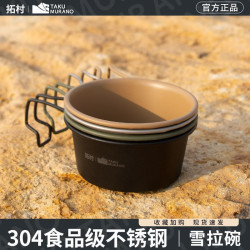拓村新款戶外304不鏽鋼碗戶外露營野餐碗雪拉碗野外專用餐具用品