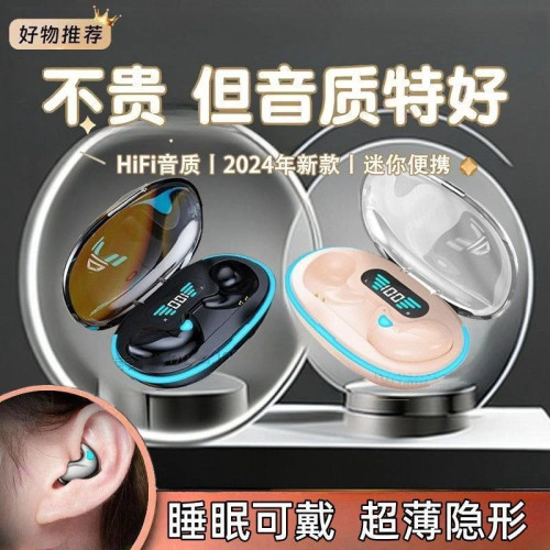 爆款X55睡眠耳機迷你無痛通話高音質藍牙5.4耳機通用超長續航 爆款X55睡眠耳機迷你無痛通話高音質藍牙5.4耳機通用超長續航