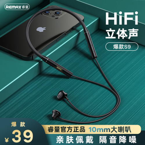 REMAX睿量磁吸無線脖掛運動矽膠無痛隔音降噪藍牙耳機低音砲RB-S9 REMAX睿量磁吸無線脖掛運動矽膠無痛隔音降噪藍牙耳機低音砲RB-S9